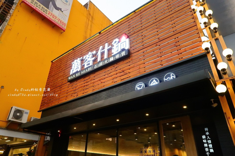 【台中西屯】萬客什鍋 青海店📌 20年人氣鍋物夯店, 天天排隊,要吃請先抽號碼牌並耐心等候！