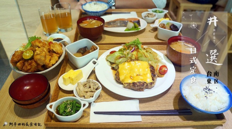 【台南東區】成大商圈18巷巷弄美食：井選日式定食