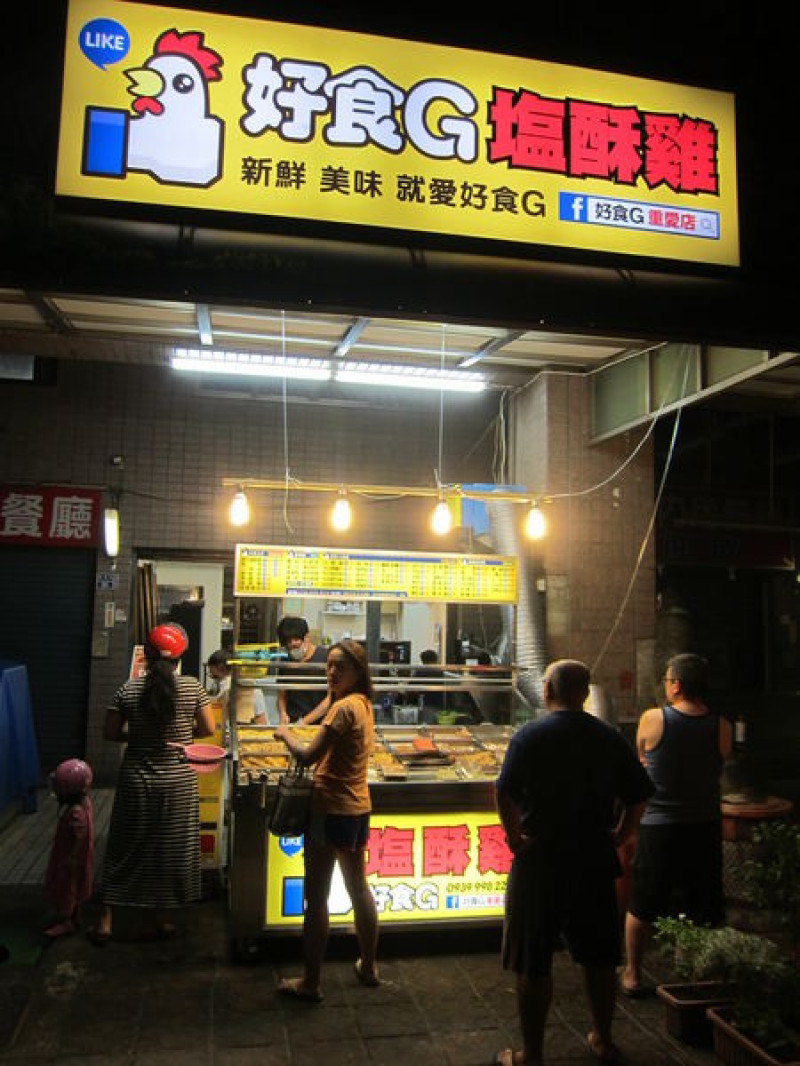 高雄左營區=<食>好食Ｇ重愛店~我人生中的重要食糧~宵夜的首選=