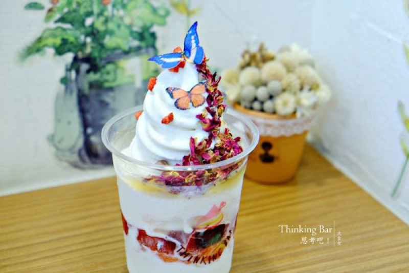 [國父紀念館美食] 思考吧！Thinking Bar-有花、有蝴蝶的少女心優格霜淇淋！(附完整MENU) 台北冰品/台北霜淇淋/台北優格霜淇淋/延吉街美食/國父紀念館下午茶/國父紀念館甜點/東區216
