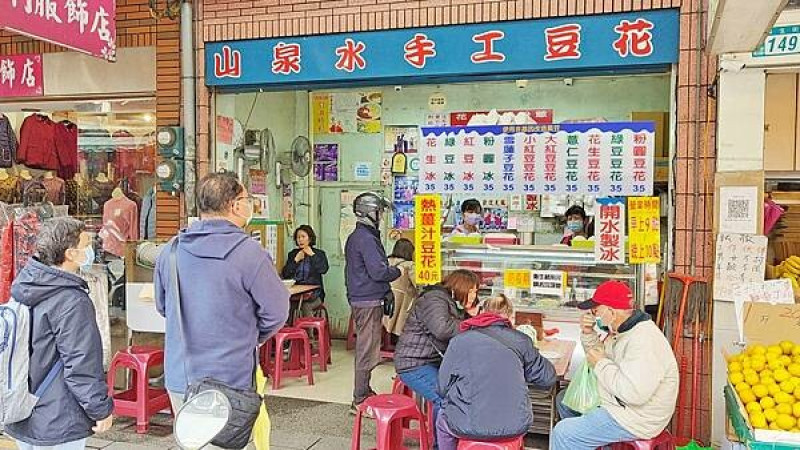 【三峽美食】山泉水手工豆花店｜來三峽老街附近一定要吃的豆花店