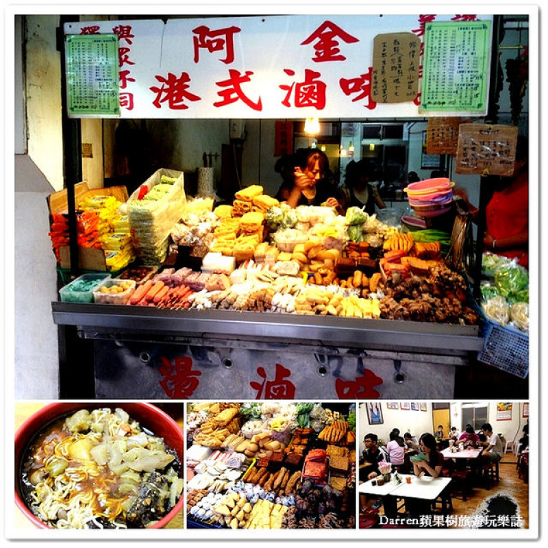 『桃園市中壢區』阿金滷味港式滷味★中壢車站商圈深受學生族群喜愛的平價滷味攤/近中壢火車站美食小吃