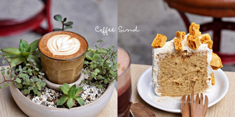 【台北】忠孝新生 Coffee Sind 咖啡控必去巷弄咖啡 香濃短笛咖啡