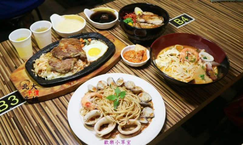 【台北美食】士林夜市平價牛排，北大牛排@捷運劍潭站/士林站