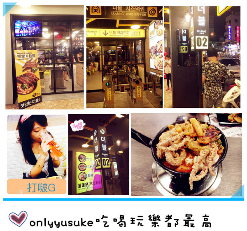 (體驗分享)♥〔打啵G起司年糕鍋台中一中店〕來自韓國地鐵主題打造風格的美味韓式料理