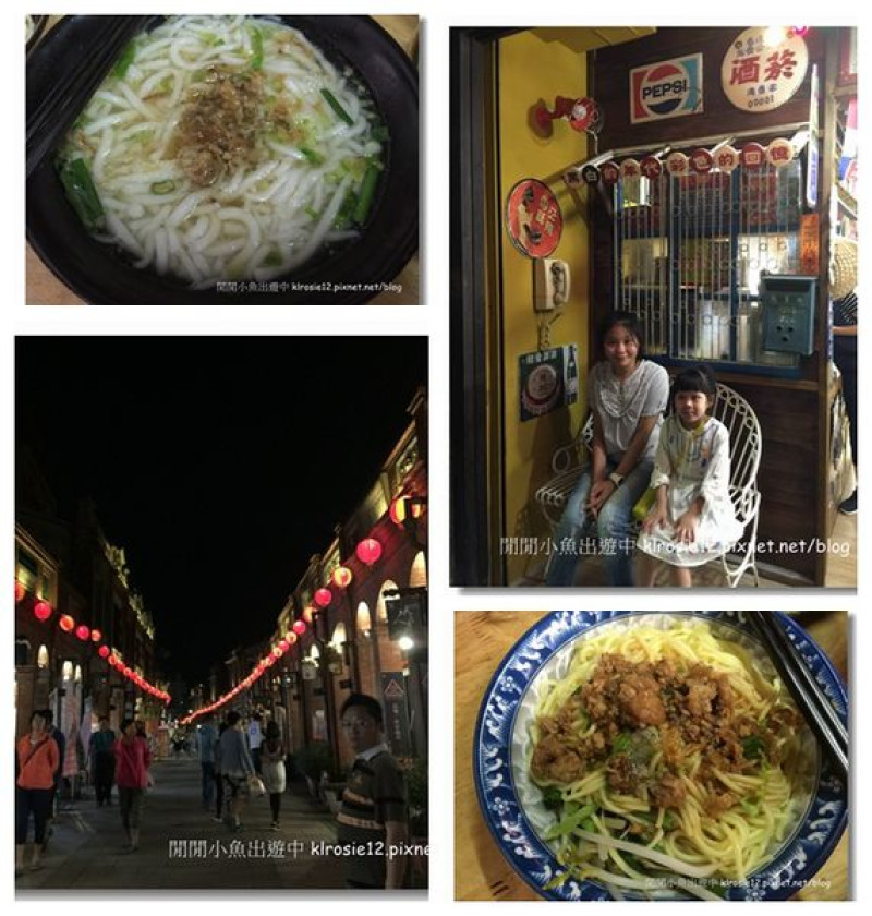 ✿新北三峽景點美食☆必逛巴洛克風三峽老街~必吃古伯手工米苔目☆~