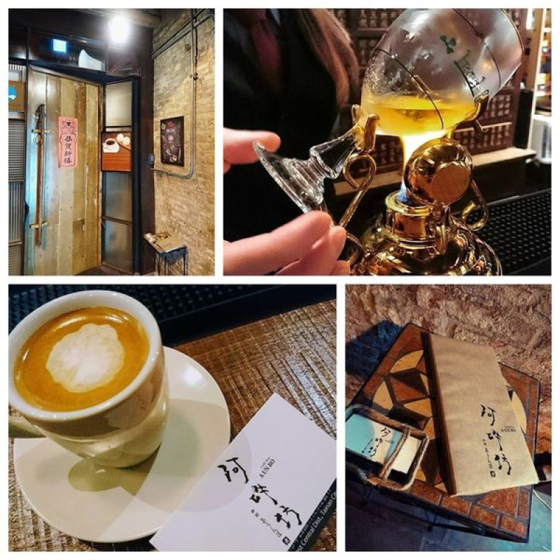 我在這，喝過了咖啡的四季流轉 飲過了酒香的時節輪替～阿吽坊珈琲