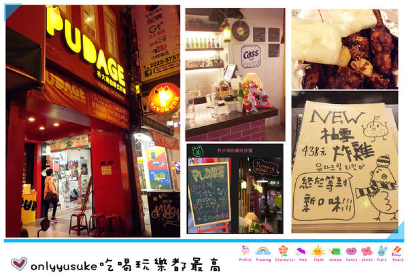 （FoOd台中)♥【朴大哥的韓式炸雞】來自韓國，外帶依舊美味，吃完會讓你想說馬西搜唷的韓式炸雞 (一中店)