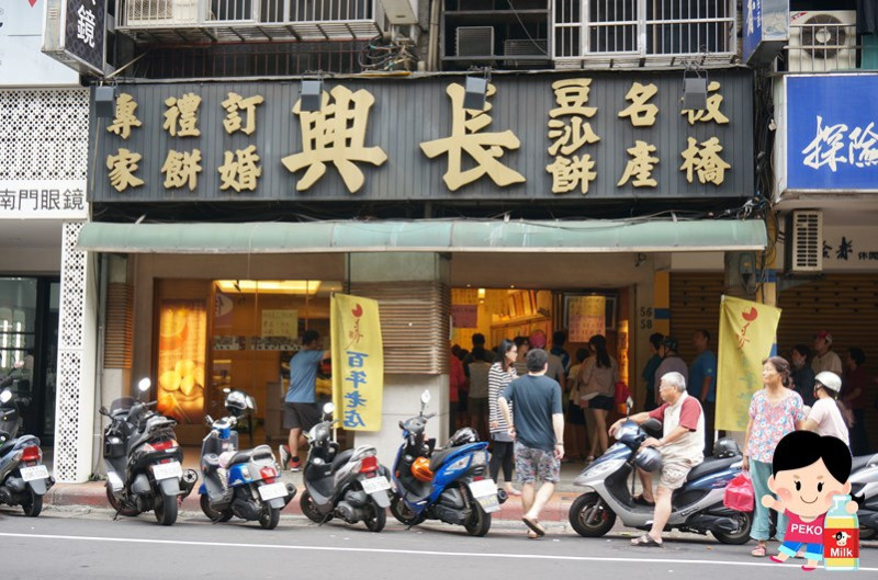 長興餅店/長興餅舖-白豆沙餅、魯肉酥、綠豆凸、咖哩肉餅|中秋月餅、年節禮盒、長興囍餅|可宅配|食尚玩家推薦