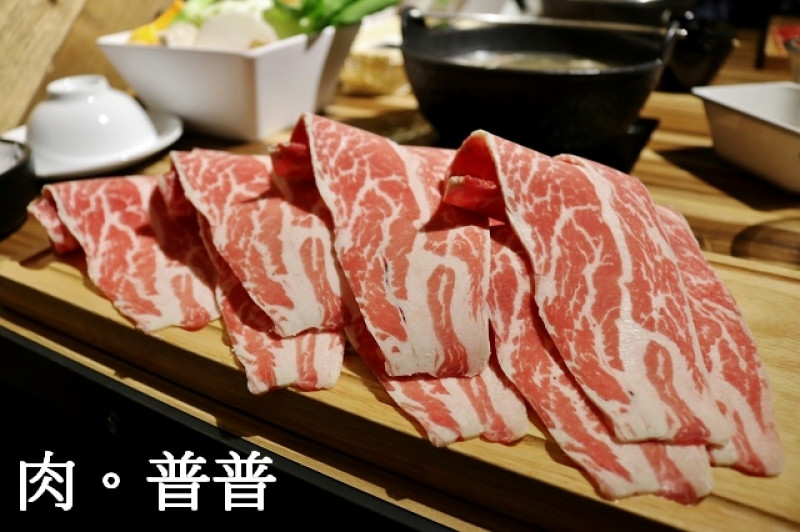 【台北美食】肉普普 石頭•涮涮鍋-『松山站』美式工業風火鍋．五分埔周邊美食推薦