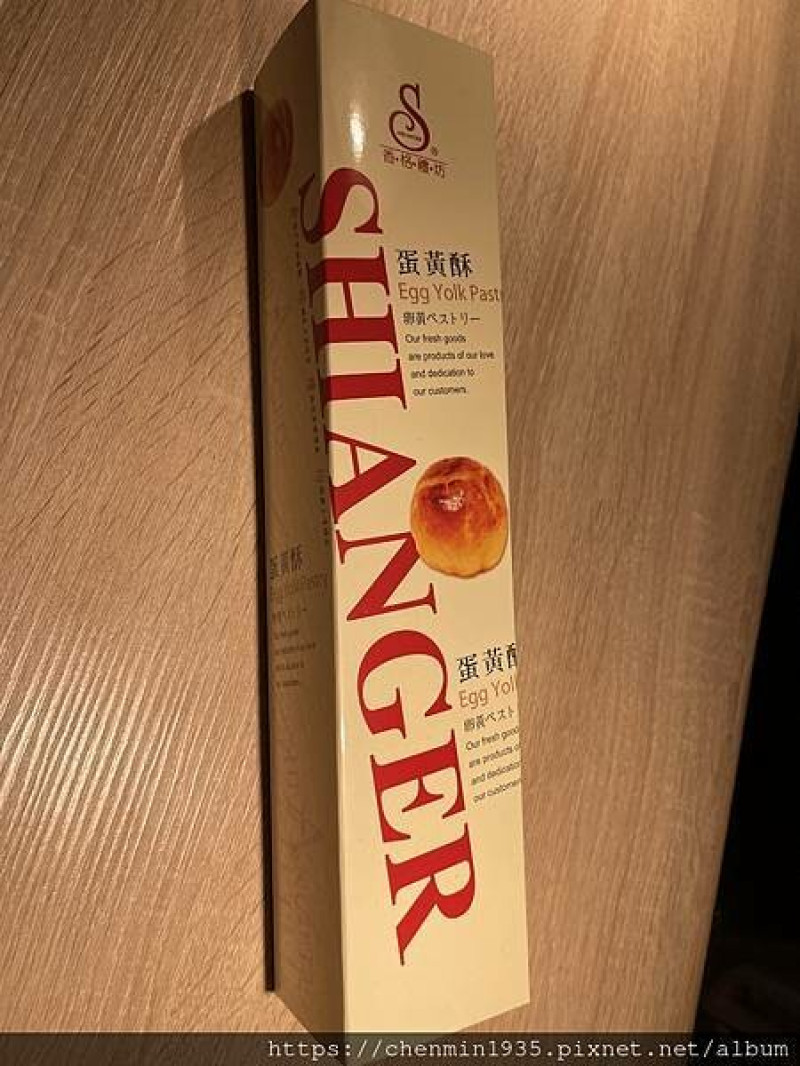 台中市北區-香格禮坊蛋黃酥的家