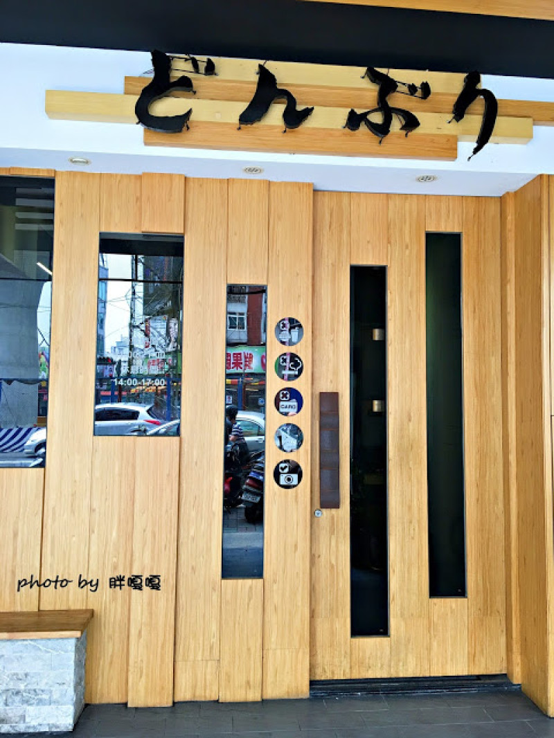 【台中 北屯】丼丼亭)))文心路上平價、美味的日式料理，尤其海鮮丼飯更是澎湃無比，平日午間有優惠套餐，夏天的腳步漸近，就到日式料理店吃點清爽、開胃的啦^^
