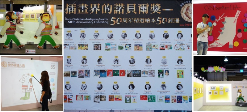 高雄駁二特區 插畫界諾貝爾獎 世界插畫大展 絕不能錯過的高雄站 設置親子同樂區 發揮色彩想像力!!