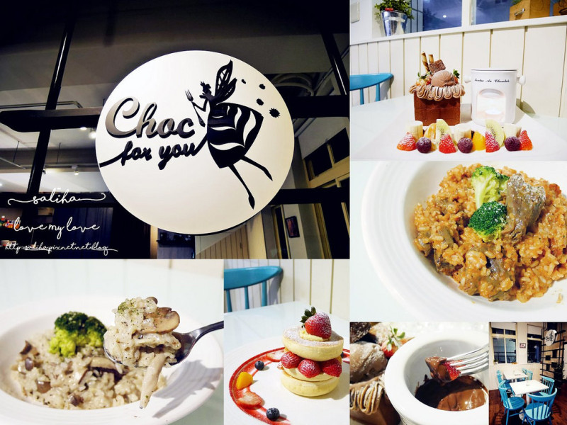 *台北中山站餐廳推薦*Choc for you~平價氣氛好,大推蜜糖吐司+巧克力鍋,燉飯好吃,下午茶,約會必來