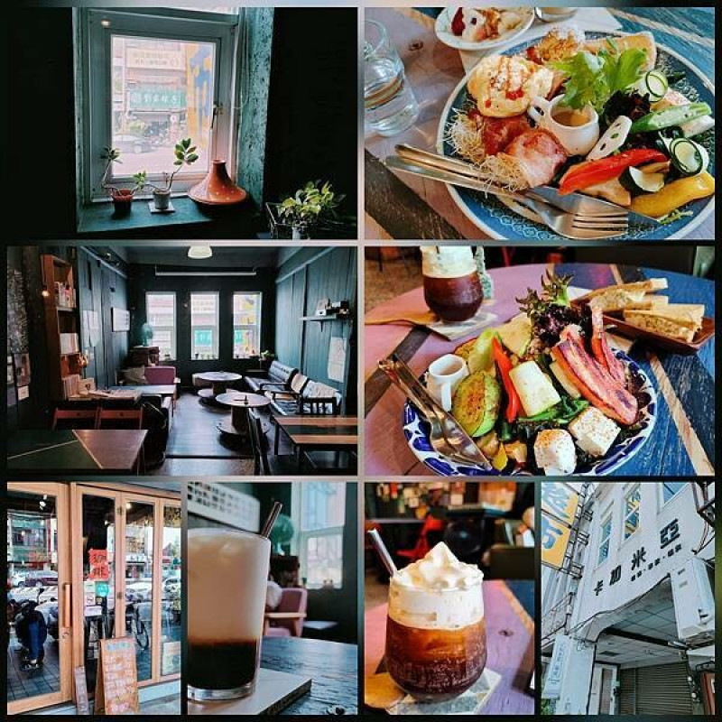 卡加米亞~很有早晨清醒感覺的咖啡館、以及一頓美味豐盛的早午餐.