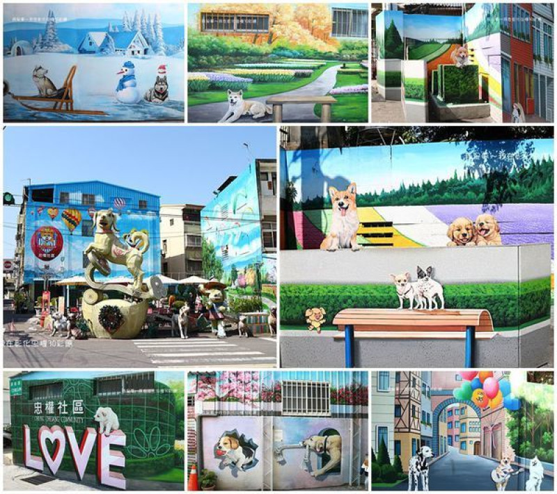 『彰化。忠權3D彩繪』～免費景點／萌狗彩繪／忠犬3D彩繪／扇形車庫附近
