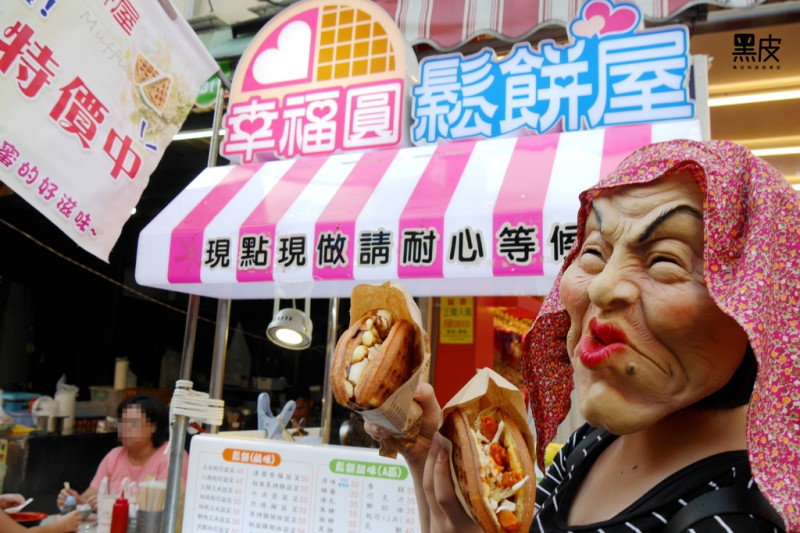 【中壢。美食】幸福圓鬆餅屋。中原夜市超夯口爆鬆餅 ~ 銅板美食吃出大大的幸福