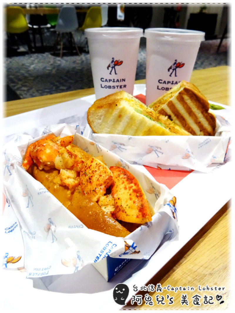 ∥台北信義∥Captain Lobster(體驗團)．將龍蝦夾入布里歐麵包的高級大亨堡，在百貨內就能品嘗的豪華享受＊台北101/世貿