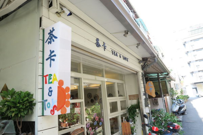 【台中西屯區】隱藏在鬧區內的微創藝術下午茶小餐廳『茶卡Tea&Toys』