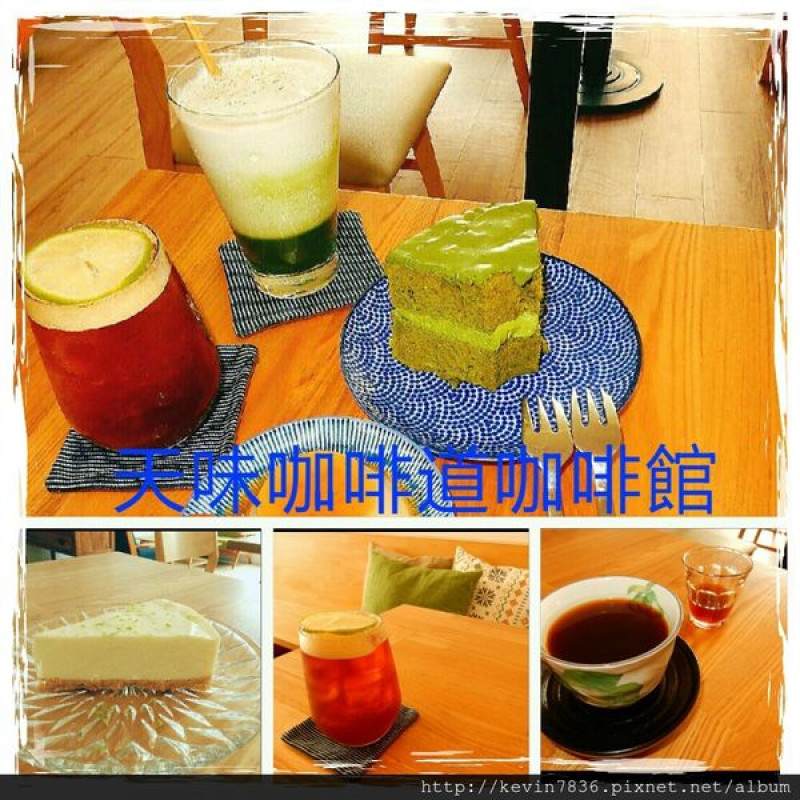 天味咖啡道咖啡館之下午茶裡,有讓人垂涎三尺的下午茶點心與一杯與眾不同的禪風咖啡啊!