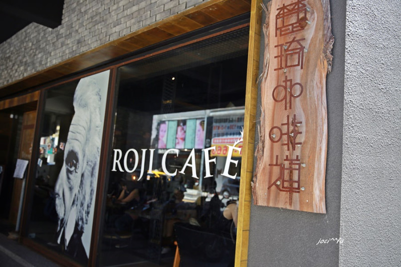 <高雄早午餐> 麓琦咖啡道 現代工業風&愛因斯坦