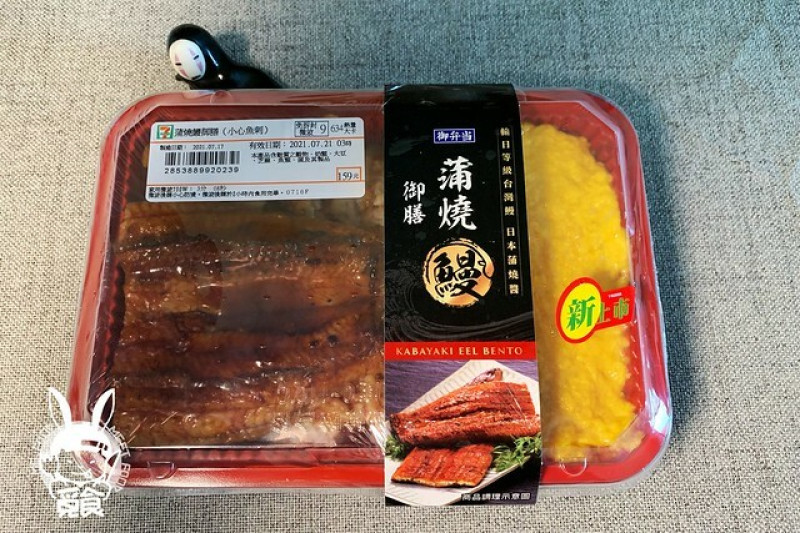【和食】些本 7-11 御選蒲燒鰻飯糰 / 御膳蒲燒鰻便當 土用丑日來吃鰻魚啦！