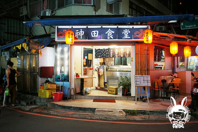 【和食】台北大安 神田食堂 大安日本料理 日式溫馨小食堂 食材新鮮簡單樸實
