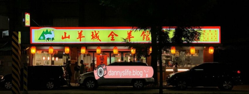 山羊城 ｜冬日進補最佳選擇，蔬菜湯頭清甜好喝。台北美食推薦 - 丹尼的吃喝玩樂