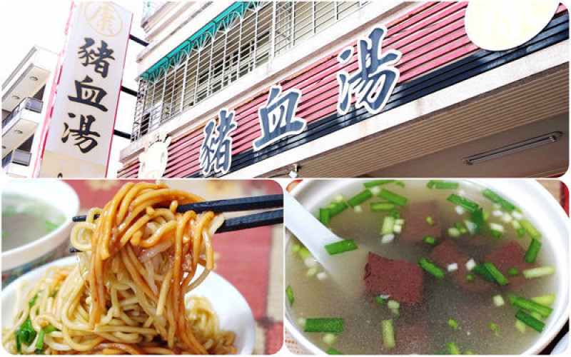 【台中豐原】在地人就愛這一味『康康豬』－來豐原必吃炒麵。豬血湯。從小吃到大的兒時記憶