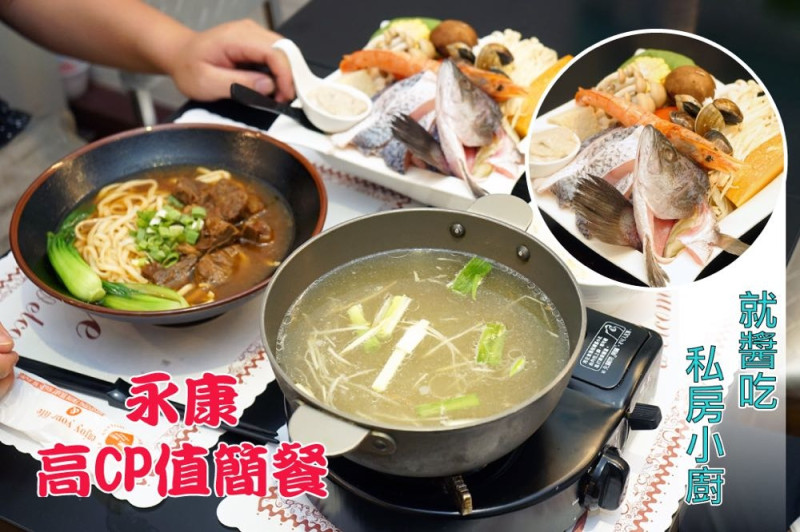 【台南現炒】就醬吃私房小廚｜海鮮一絕的海鮮火鍋，料多味美不可錯過！平日中午還有優惠喔！