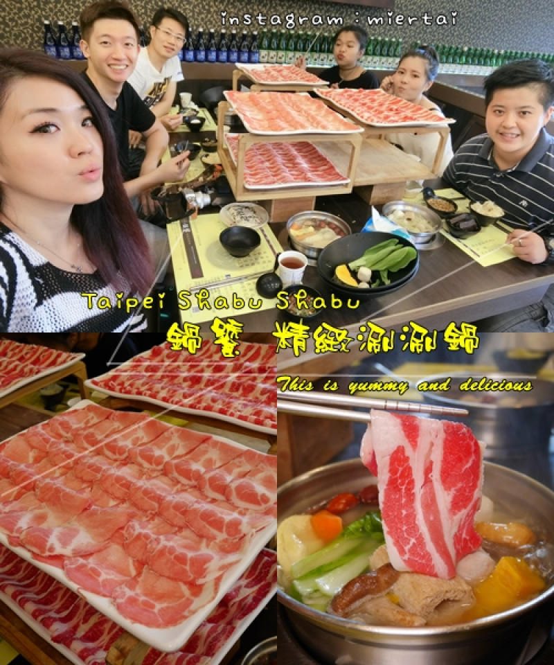 【火鍋】台北大直 鍋饕精緻涮涮鍋 高人氣美食肉食者最愛 重量級 TORO黑豚肉鍋 vs 雪花黑牛鍋 cp值超高火鍋店 捷運大直站 