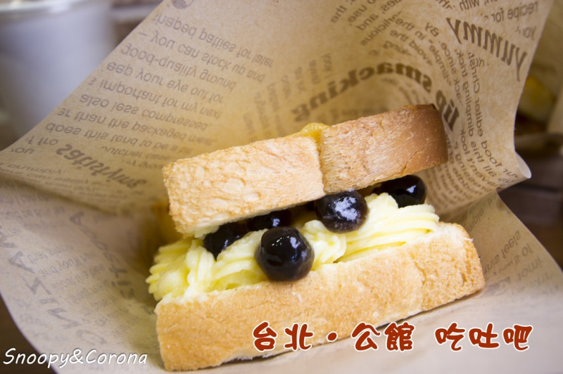【吃喝．台北】吃吐吧～公館早午餐／窯烤吐司～鬆軟的吐司X濃郁的起士X窯烤的香氣，平價美味的小食