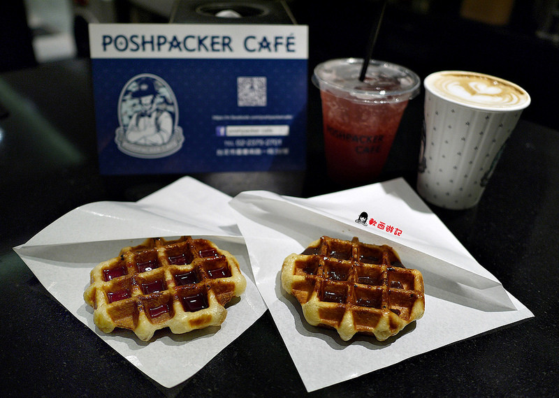 [食記]台北車站 Poshpacker Café 鉑泊客咖啡 台北車站咖啡 比利時列日鬆餅/調酒/下午茶/咖啡/氣泡飲料 平價鬆餅 外帶/內用 背包客旅館 特約店家5元優惠 *有wifi 不限時*