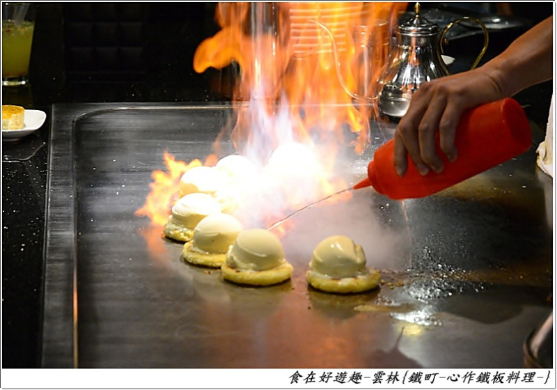 融合各國料理手法，精緻卻又不貴的鐵板料理!!雲林-石記-鐵町心作鐵板料理
