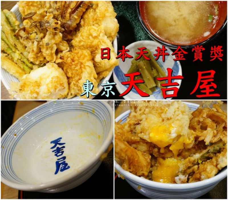 【台南中西區】日本天丼金賞獎~『天吉屋』，台南也能吃到日本東京美食～快衝新光三越西門店
