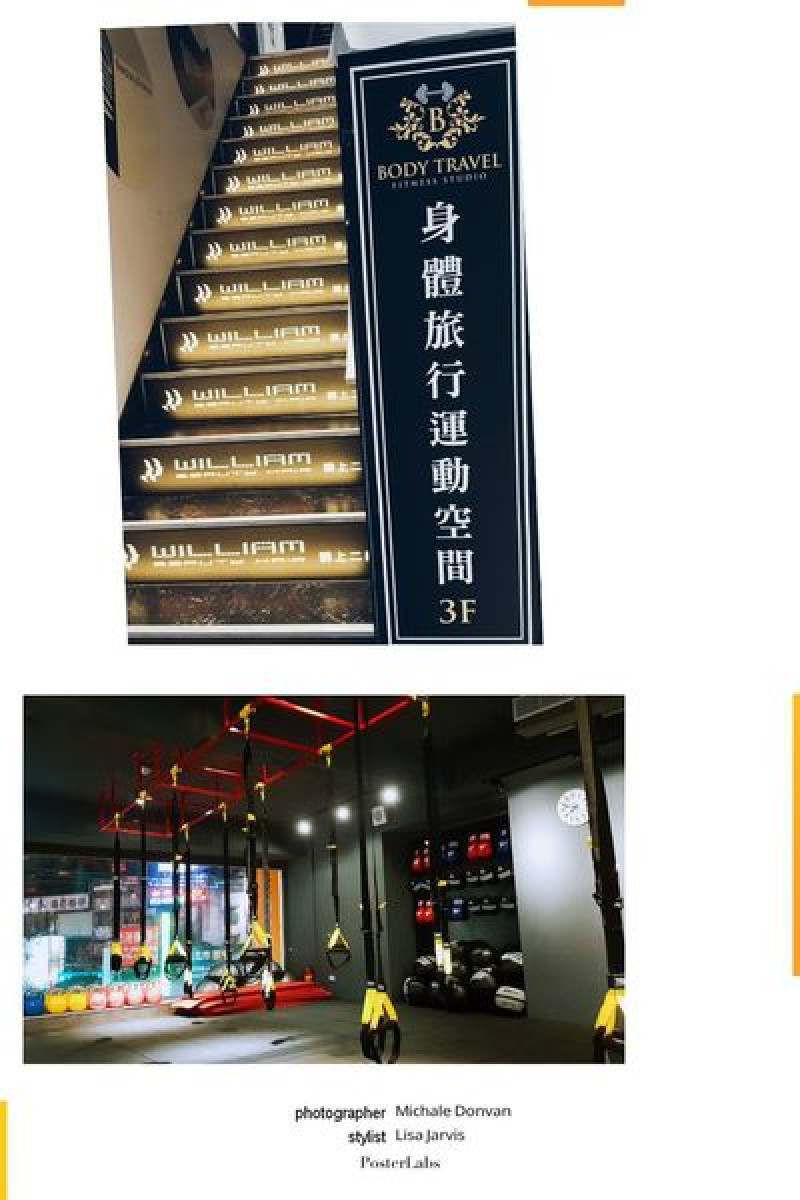 [生活日記] 新店區 讓你的身心靈一起Body Travel吧