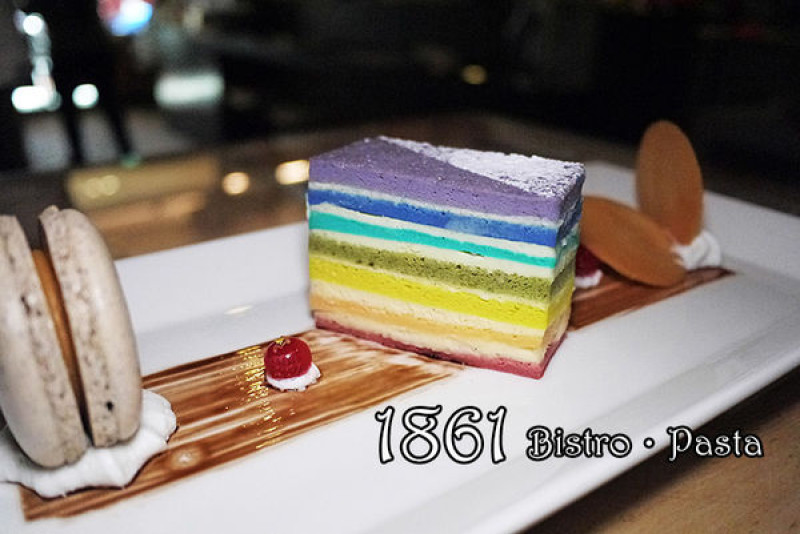◆台北中山【1861】Bistro．Pasta．CAFE。捷運南京復興美食。體驗團