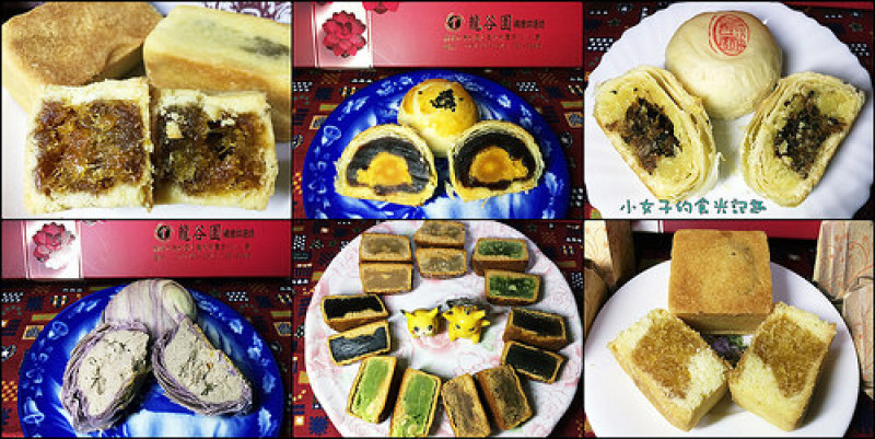 ☞【高雄 鳥松】龍谷園精緻烘培咖啡～咖啡、麵包、蛋糕專賣店，寶可夢也愛的中秋月餅禮盒！！素食者皆可食用～