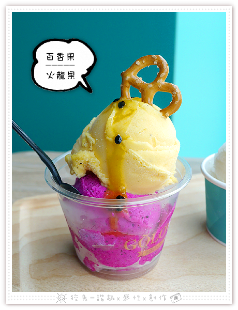 [高雄食記] 葛樂芙GOLOVE義式冰淇淋‧高雄草衙道店~冰淇淋鬆餅&果蜜寶石凍飲&莊園級咖啡！還有手工披薩！