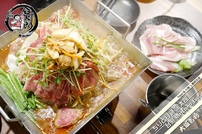 【台北】ちりとり鍋 金太郎平盆鍋 台湾-kintaro tw ~ 來自大阪的日韓混搭特色料理 招牌特選牛肉畚箕平盆鍋好好食 五月新菜單登場囉!!! / 台北中山美食 / 捷運中山站