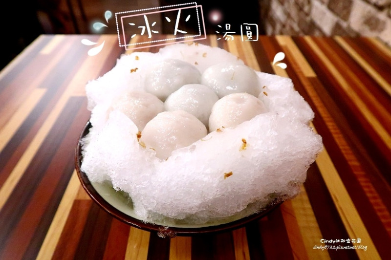 【台中西屯】御品元冰火湯圓📌 逢甲新鮮事,台北通化夜市人氣小吃來台中！白胖胖自製湯圓躺在剉冰上,好療癒,冷熱交替,好痛快！