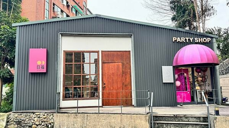 一個愜意的午後，一場質感下午茶，日日幸福！【桃園市桃園區】日福OH HAPPY DAY-藝文店