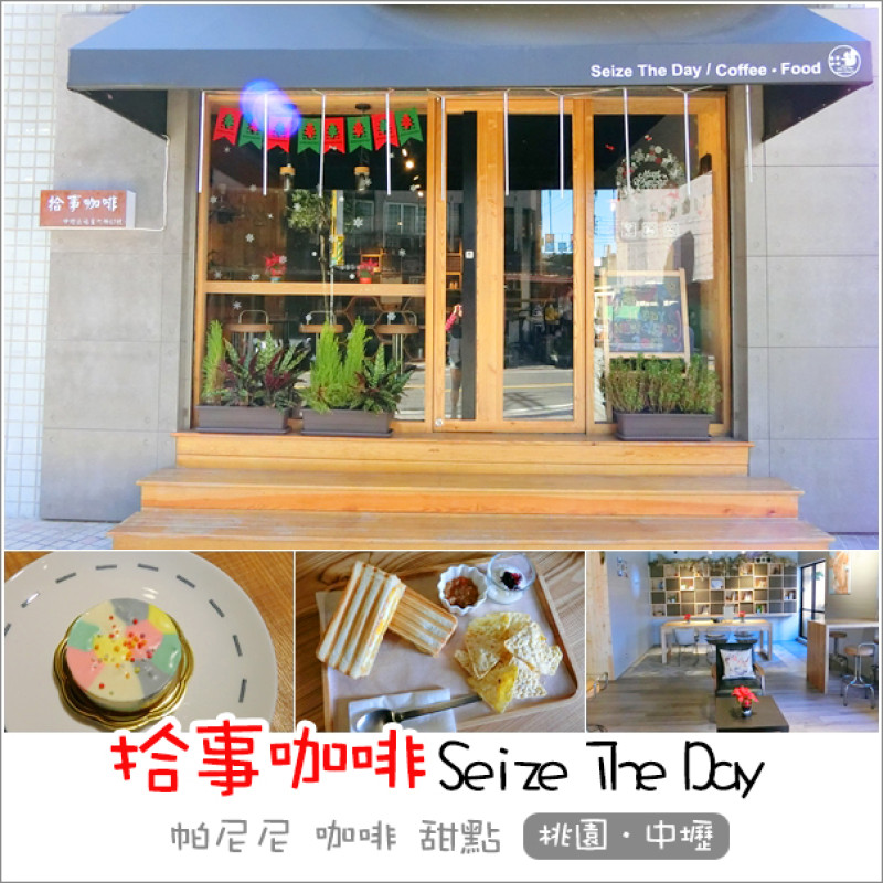 中壢｜拾事咖啡．轉角遇見不限時慢活文青手沖咖啡店&驚艷夢幻彩虹甜點