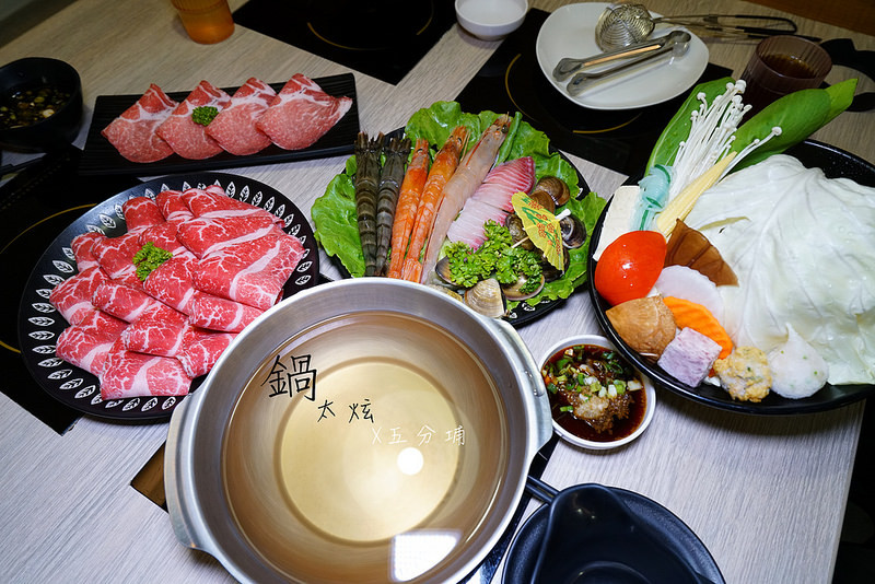 【松山火鍋】鍋太炫(永吉店)‧國王蝦大的嫑嫑的近五分埔、捷運後山埤、松山火車站！