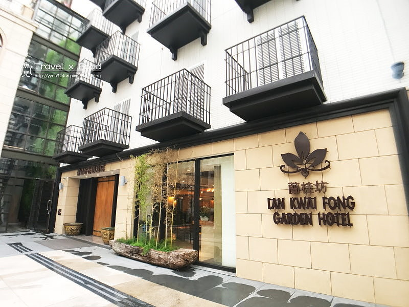 【宿】嘉義．蘭桂坊花園酒店｜市中心、文化路夜市旁，住宿兼逛夜市熱鬧有趣