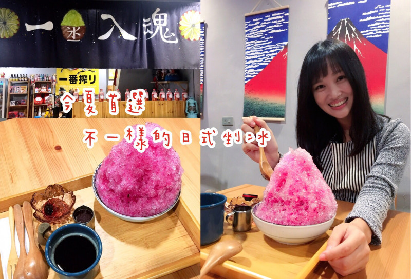 【高雄。人氣冰店】 夏日首選日式冰店♥等一下X甘味処スウィートオフィス♥大人吃的冰♥威士忌剉冰-Fun閃情旅