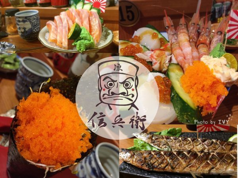 信兵衛手作丼飯壽司||台中巷弄內的平價日式料理，丼飯份量大用料又新鮮，CP值超高!