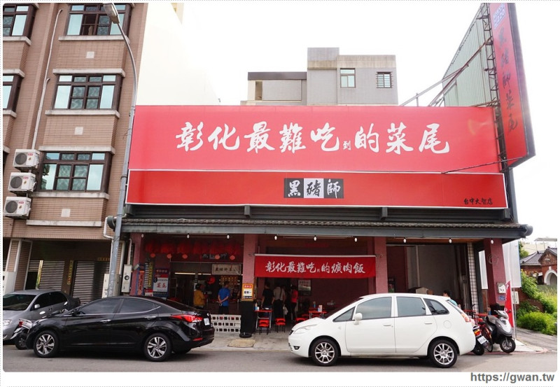 彰化最難吃的菜尾、爌肉飯，其實是....