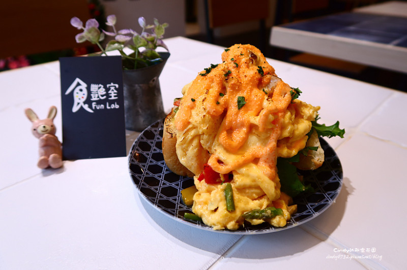 【台中北屯】Fun Lab食艷室📌 創意早午餐,連菜名也好有趣！把食物當成實驗一樣玩創意！