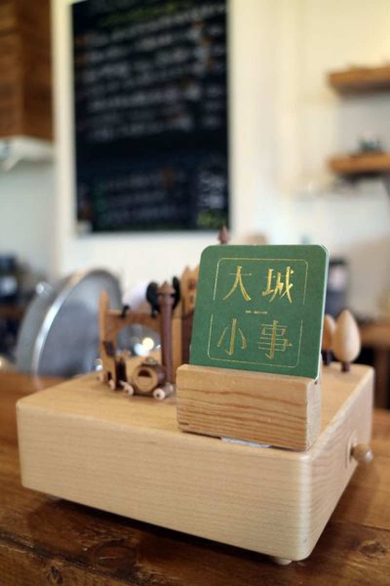 高雄鹽埕區=<食>大城小事咖啡館~在高雄這個大城做一件小事情就是喝一杯咖啡給自己放鬆的時間。值得推薦=